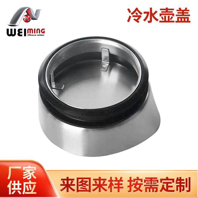 冷水壶硅胶盖子