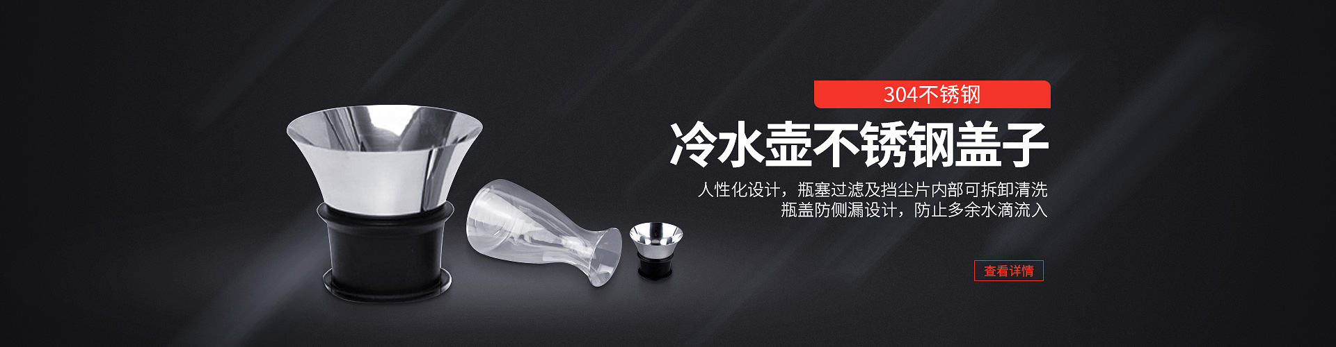 有脚单点硅胶按键、单点硅胶按键加工、玻璃冷水壶盖子加工